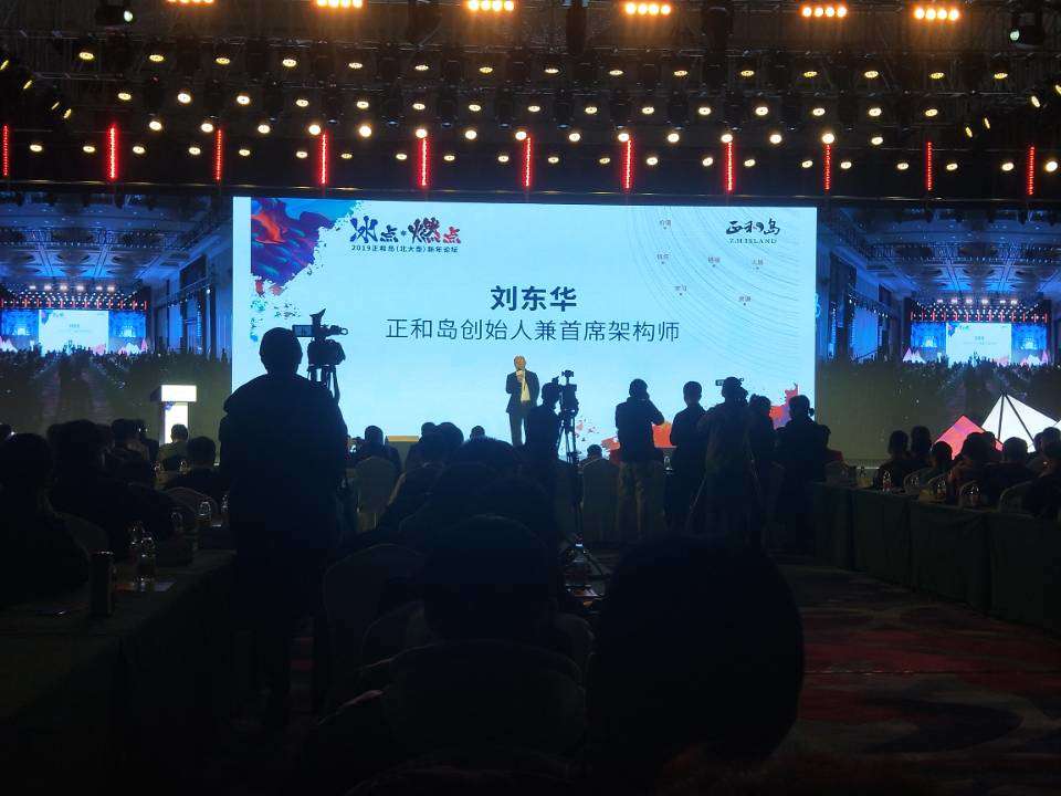 創始人劉東華.jpg